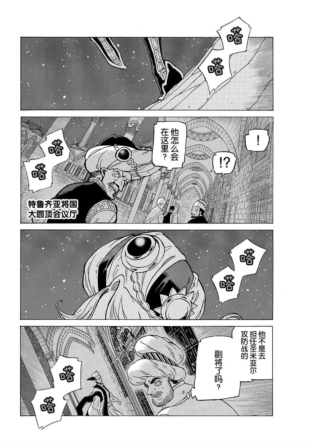 第111话 第4页