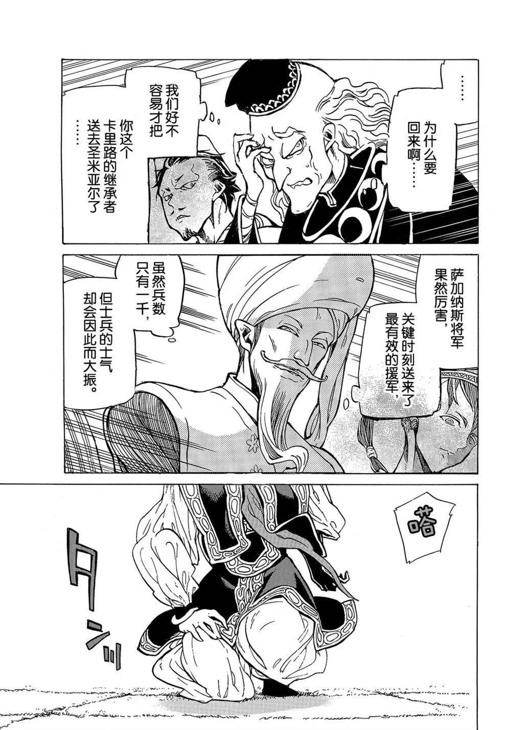 第111话 第5页