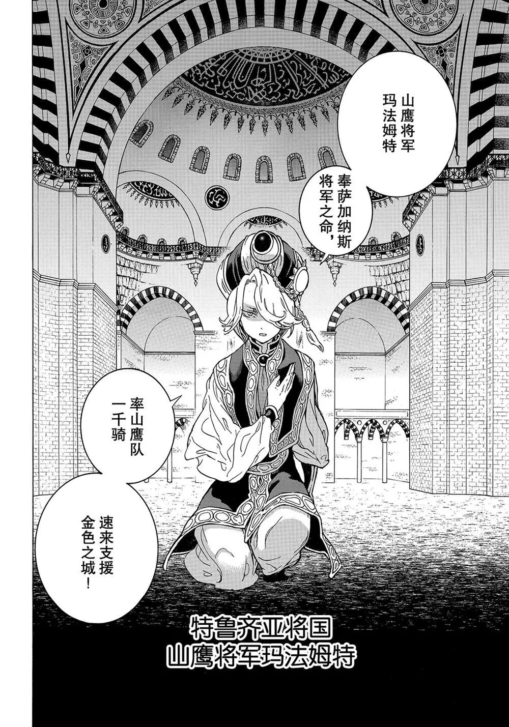 第111话 第6页