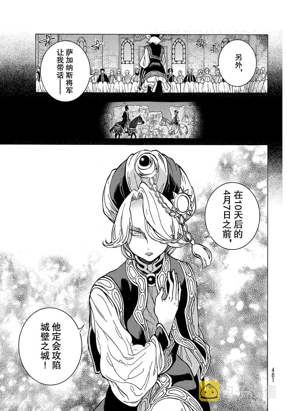 第111话 第7页