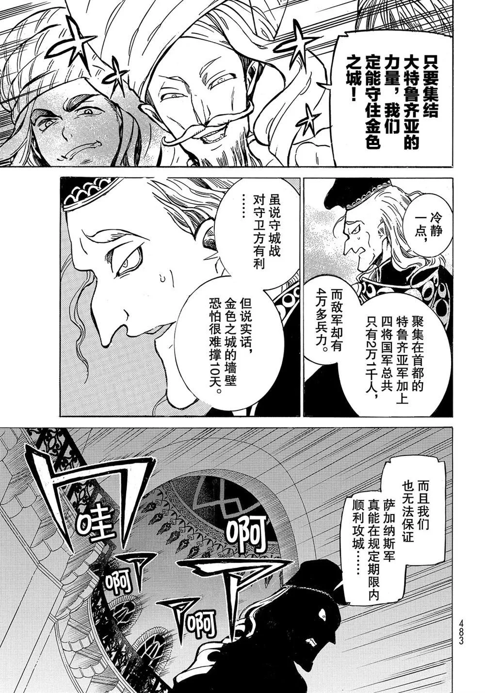 第111话 第9页