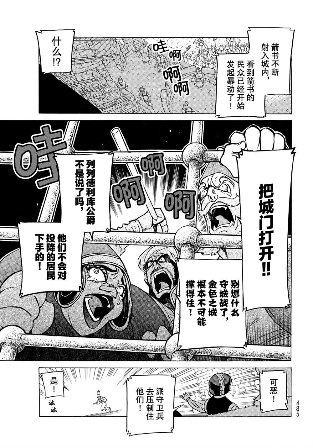 第111话 第11页