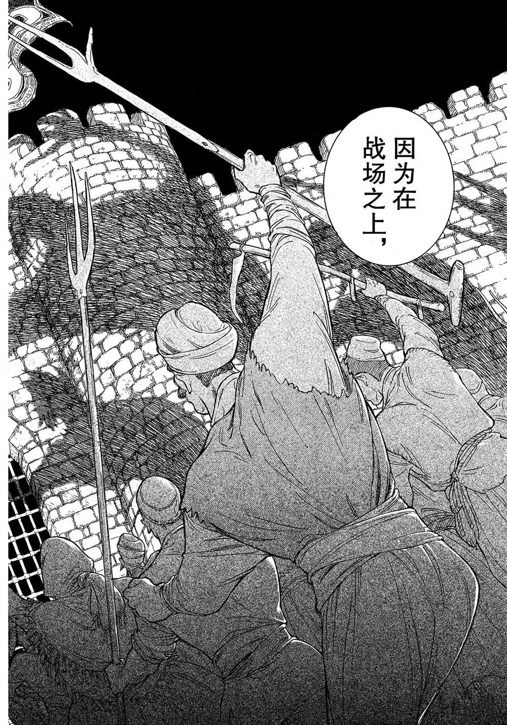 第111话 第14页