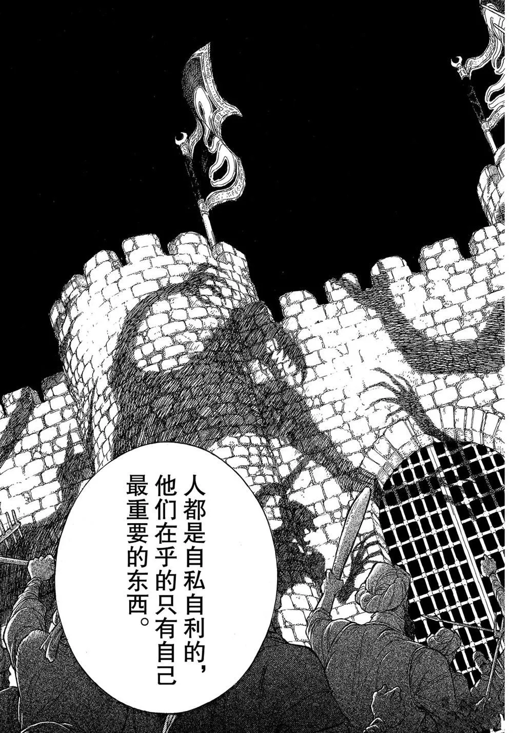 第111话 第15页