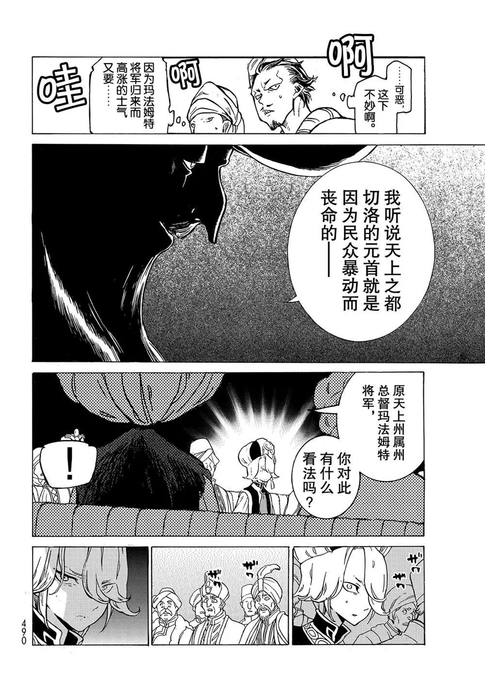 第111话 第16页
