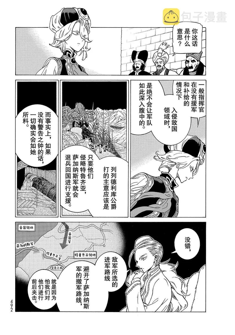 第111话 第18页
