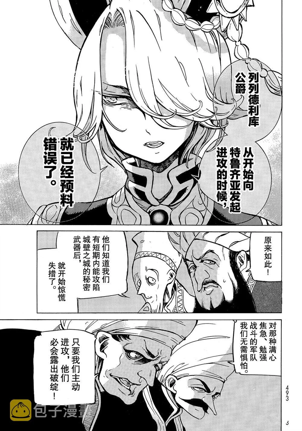 第111话 第19页
