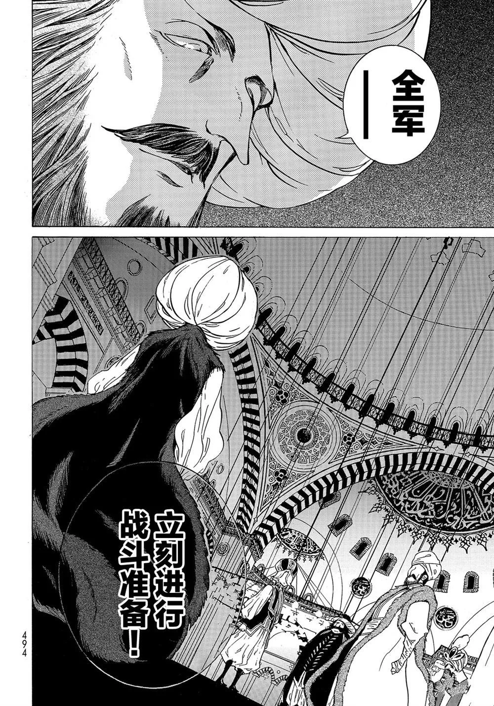 第111话 第20页