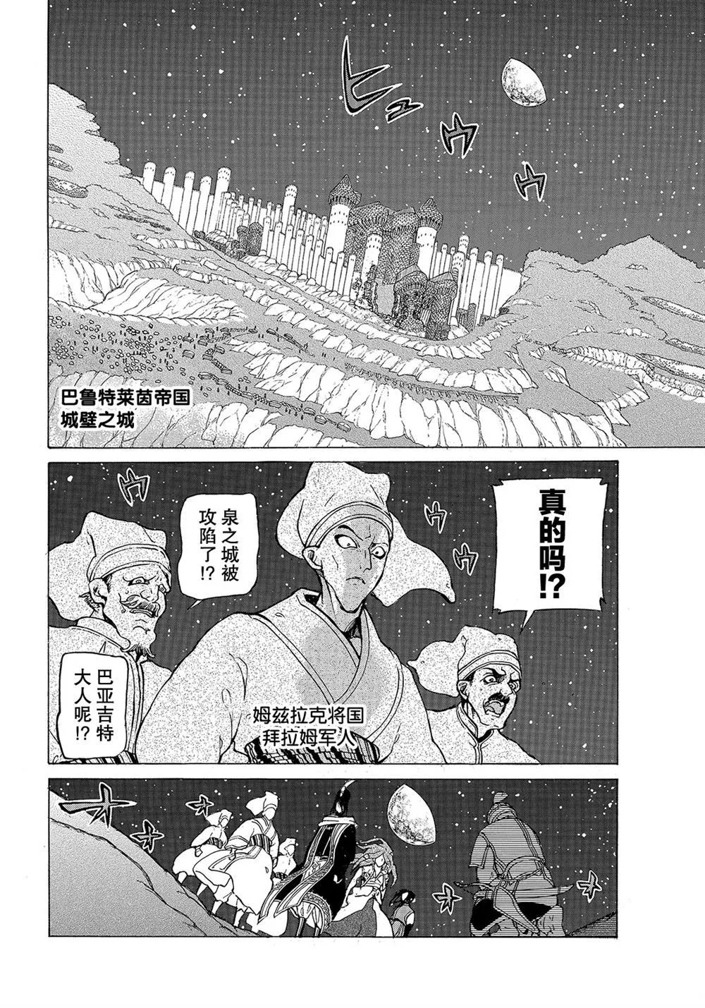 第111话 第22页