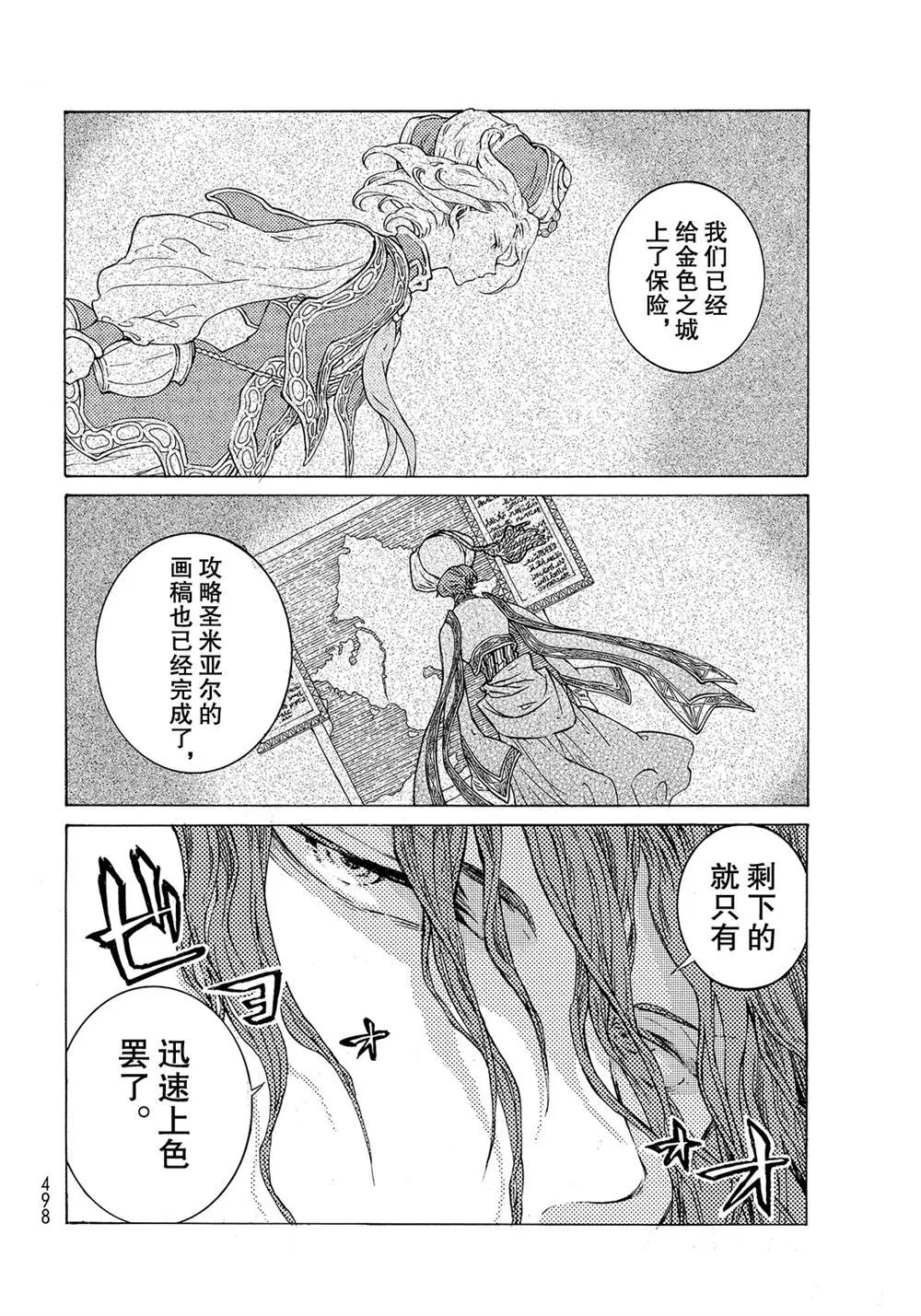 第111话 第24页