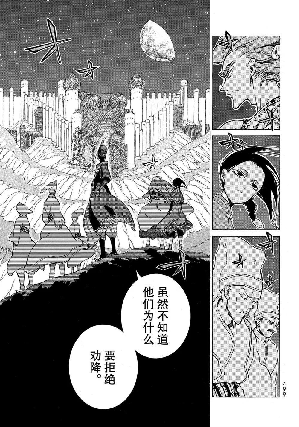 第111话 第25页