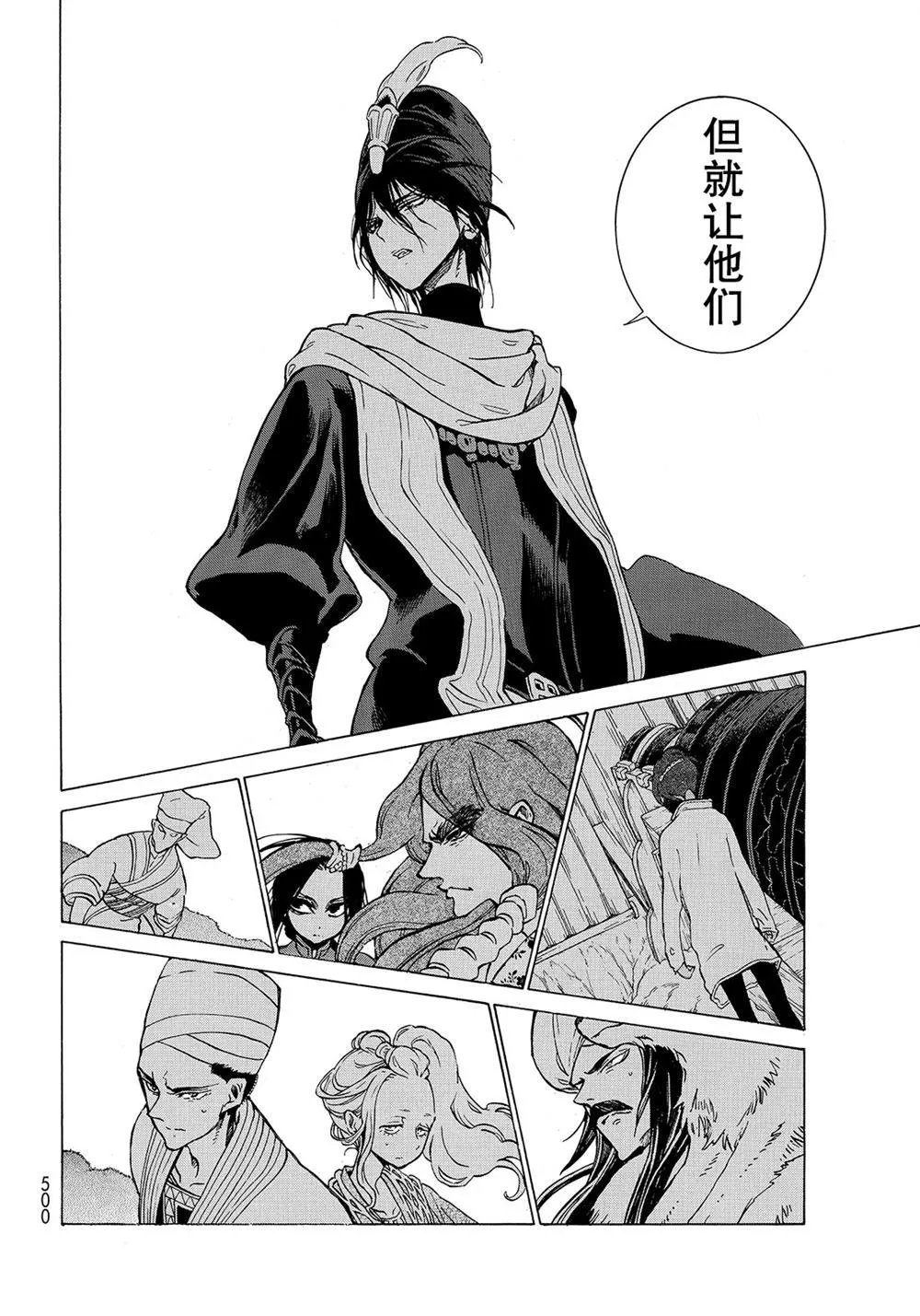第111话 第26页