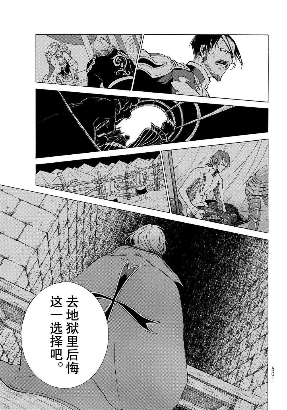 第111话 第27页