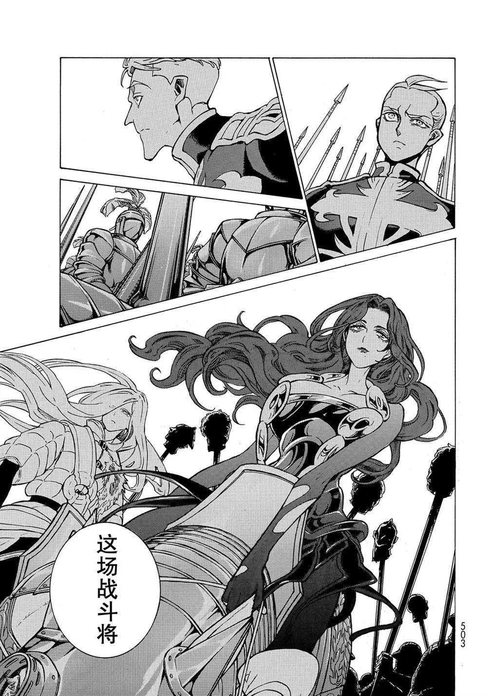 第111话 第29页