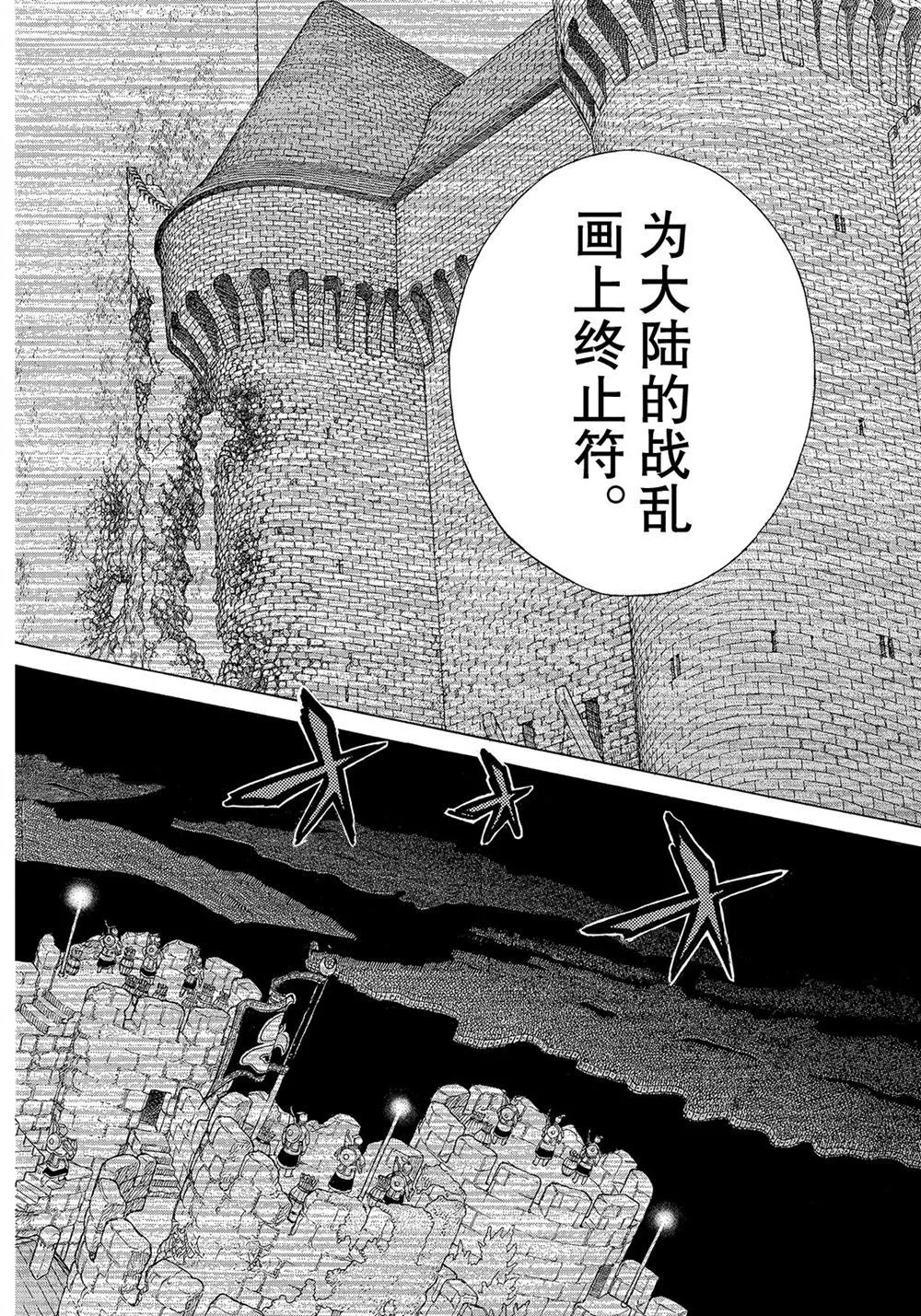 第111话 第30页
