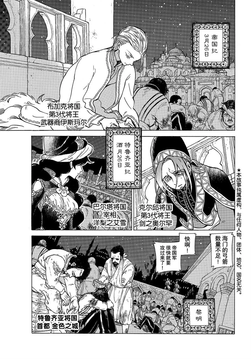 第110话 第1页