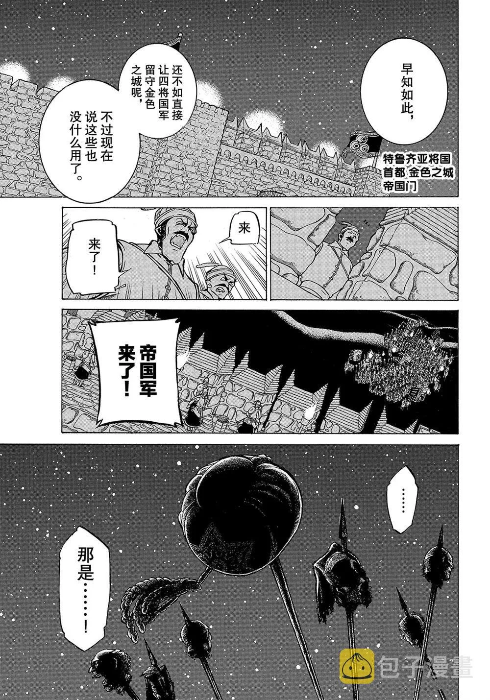 第110话 第5页