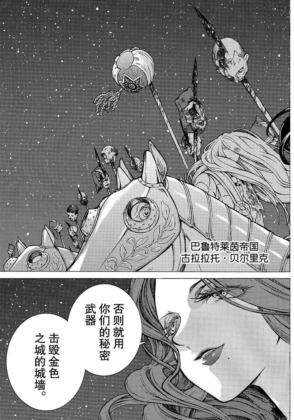 第110话 第7页