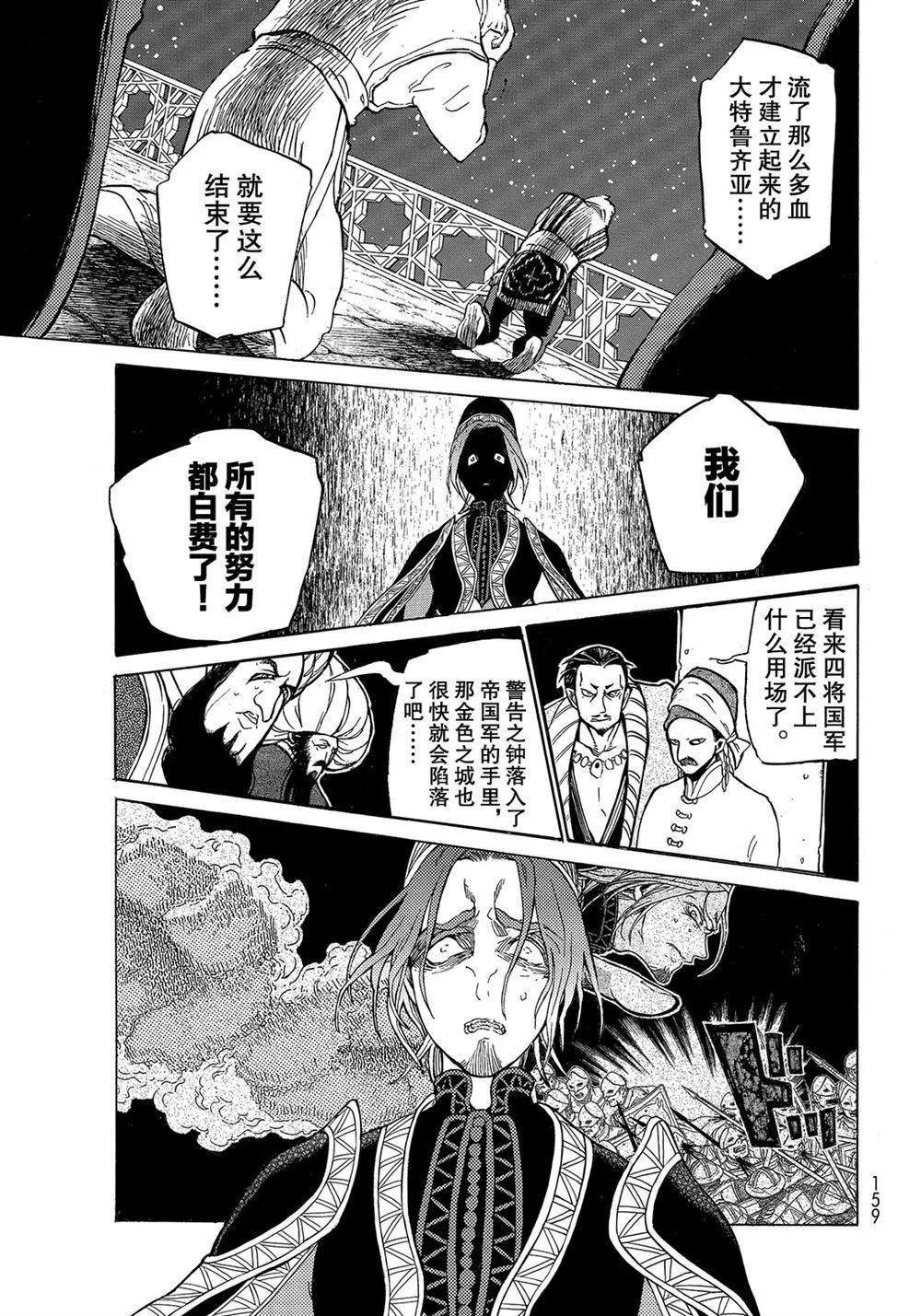 第110话 第11页