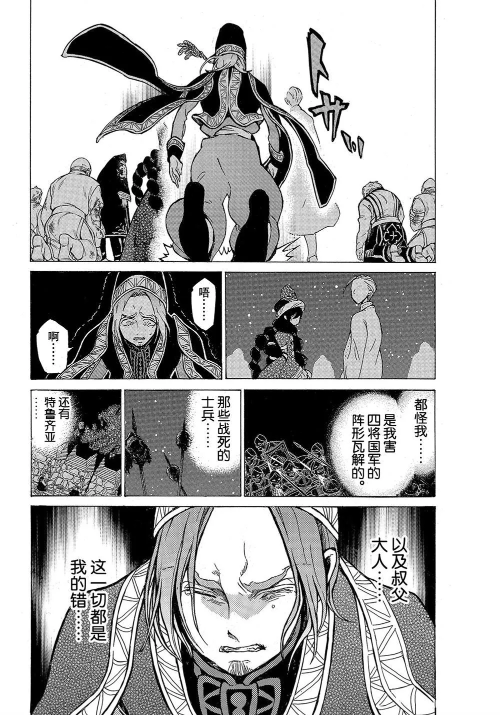 第110话 第12页