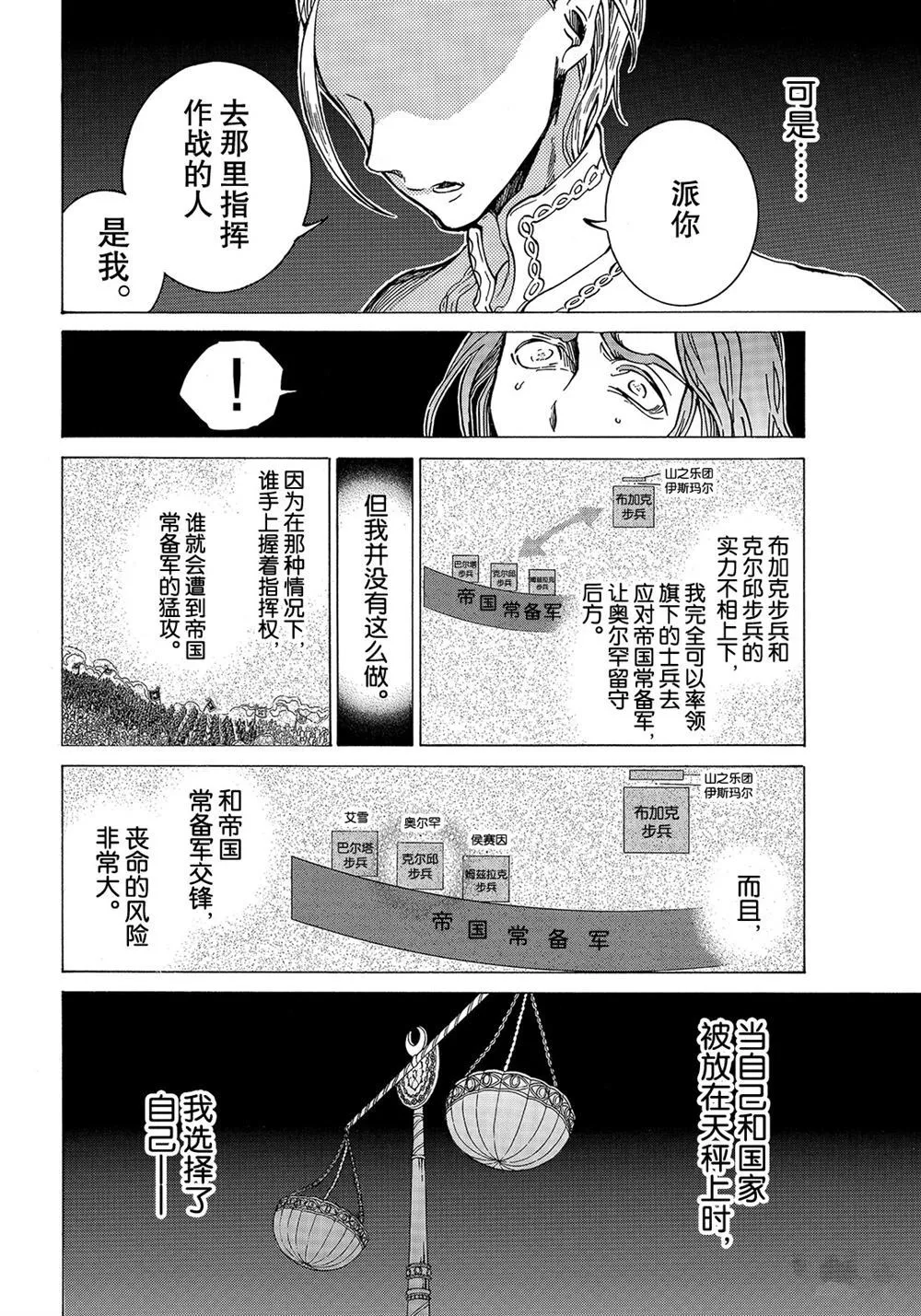第110话 第14页