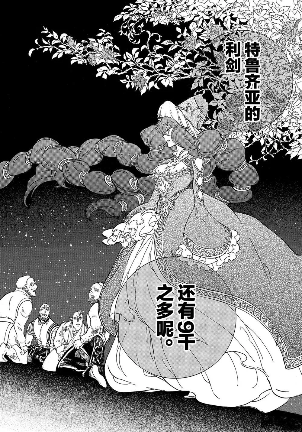 第110话 第19页