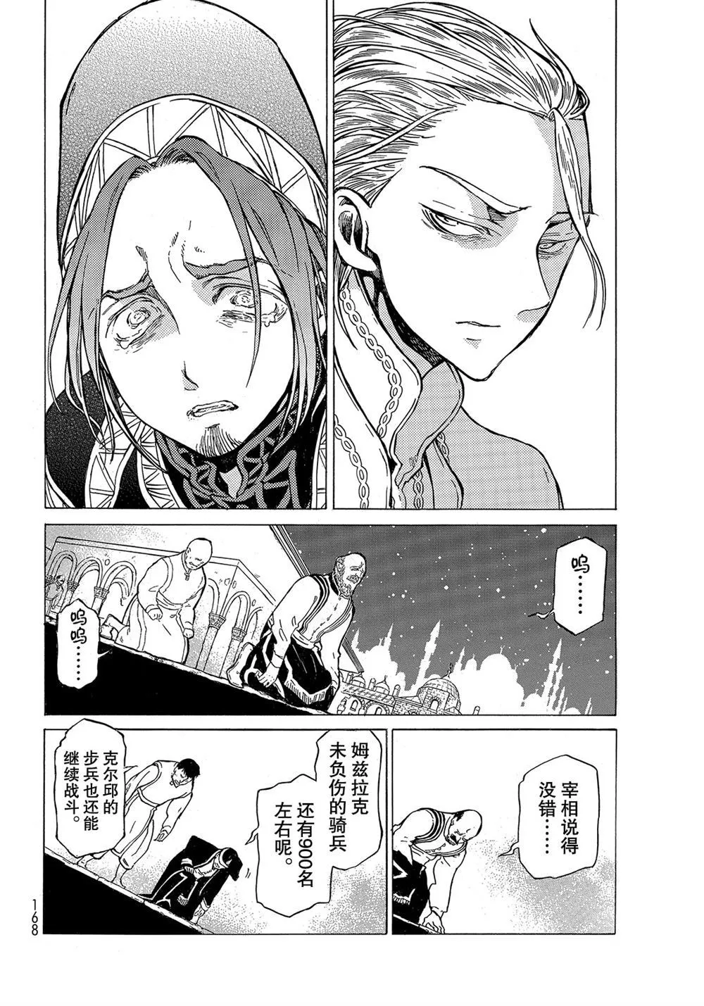 第110话 第20页