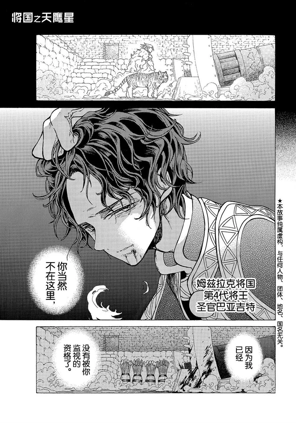 第109话 第1页