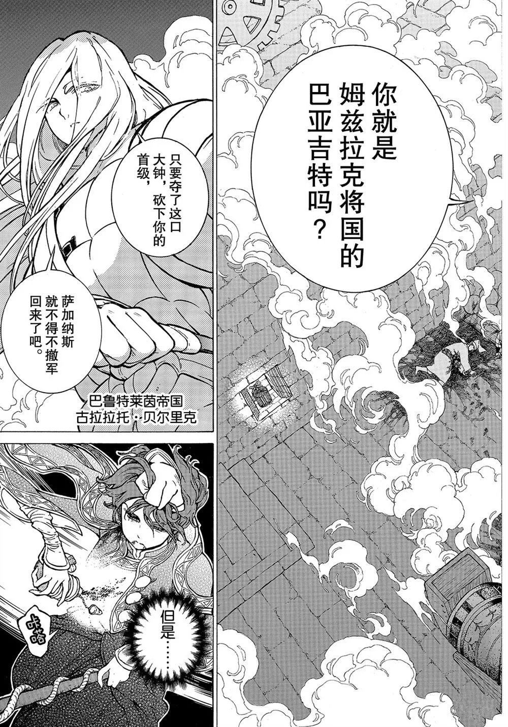 第109话 第3页