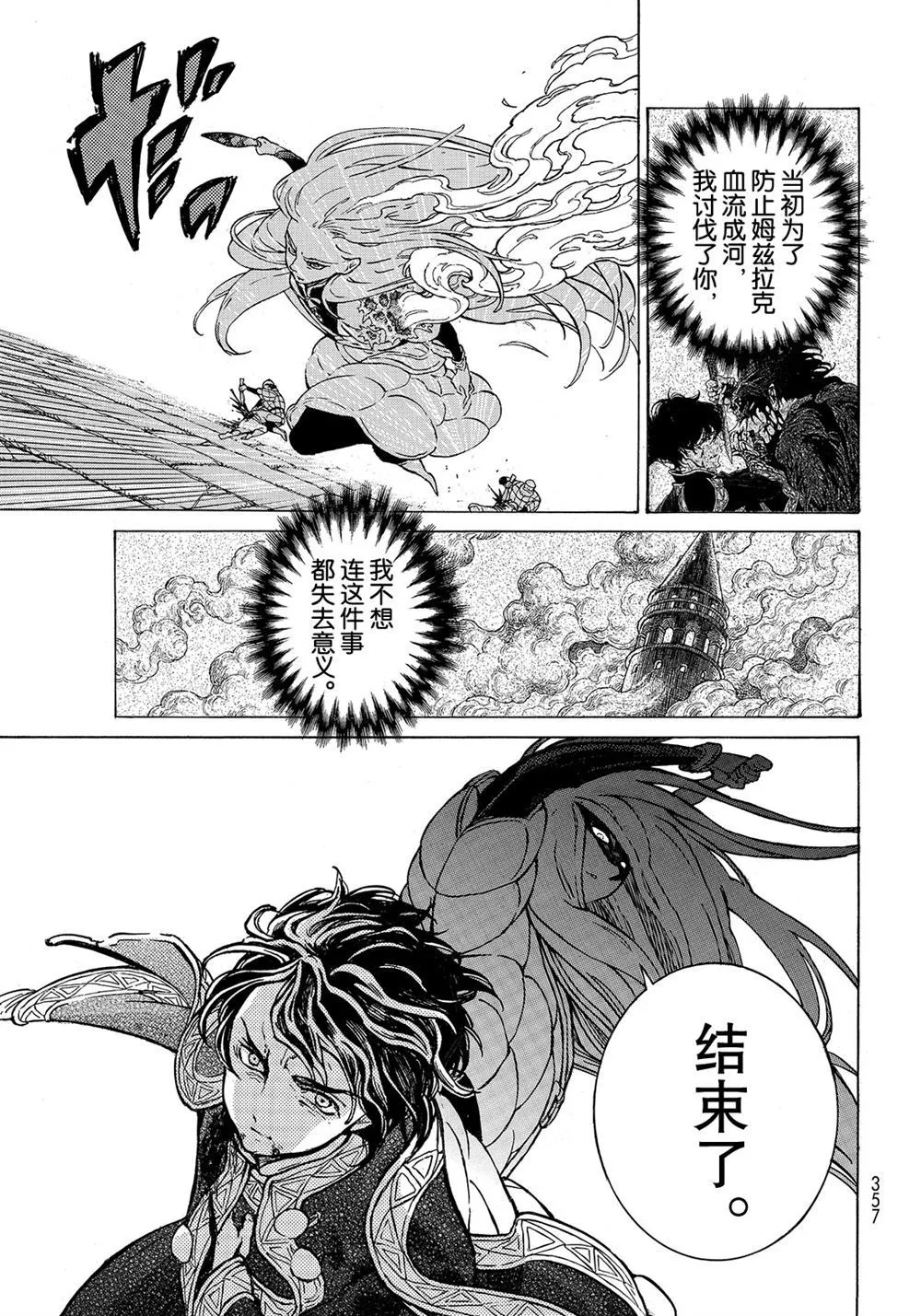 第109话 第12页