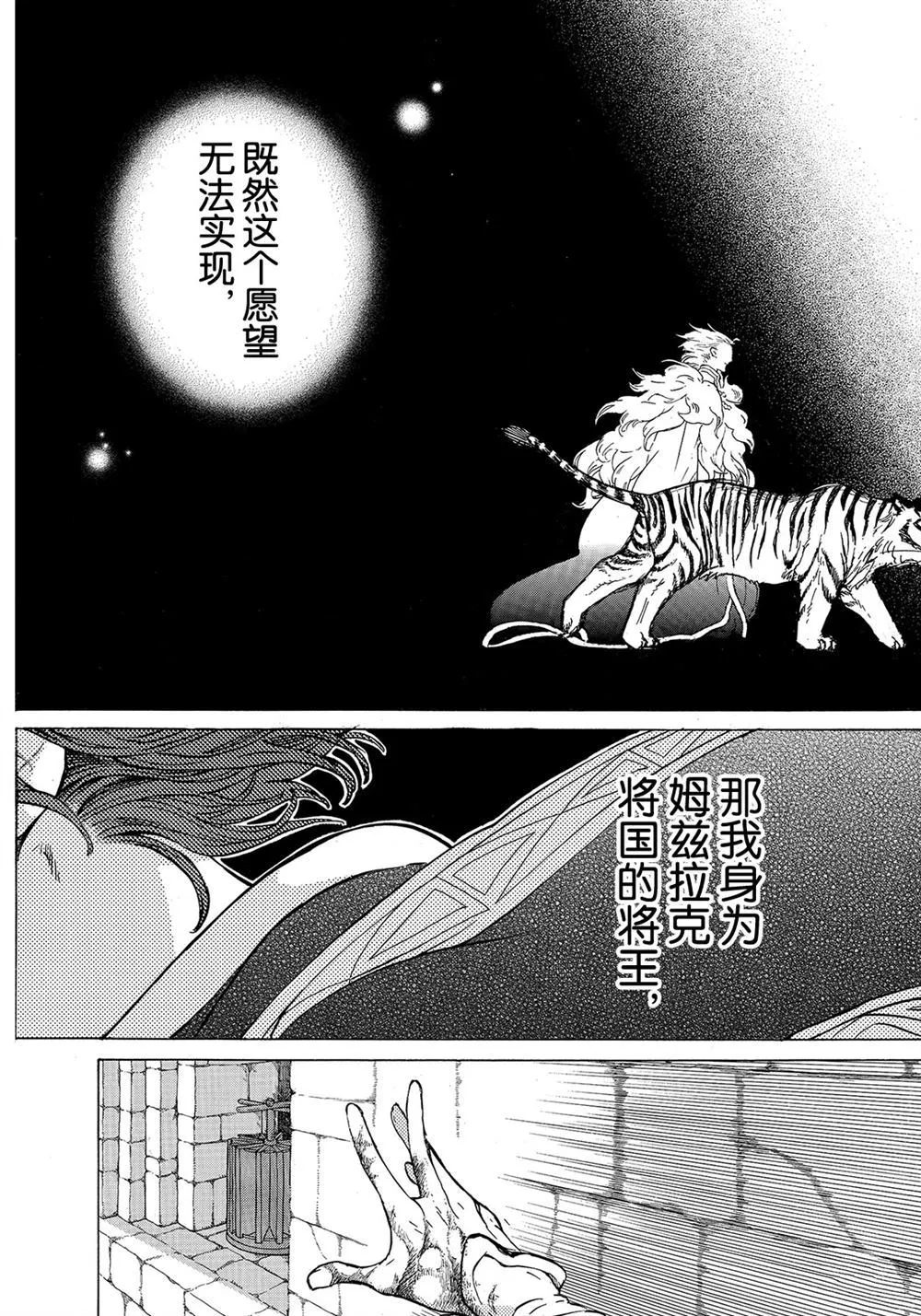 第109话 第26页