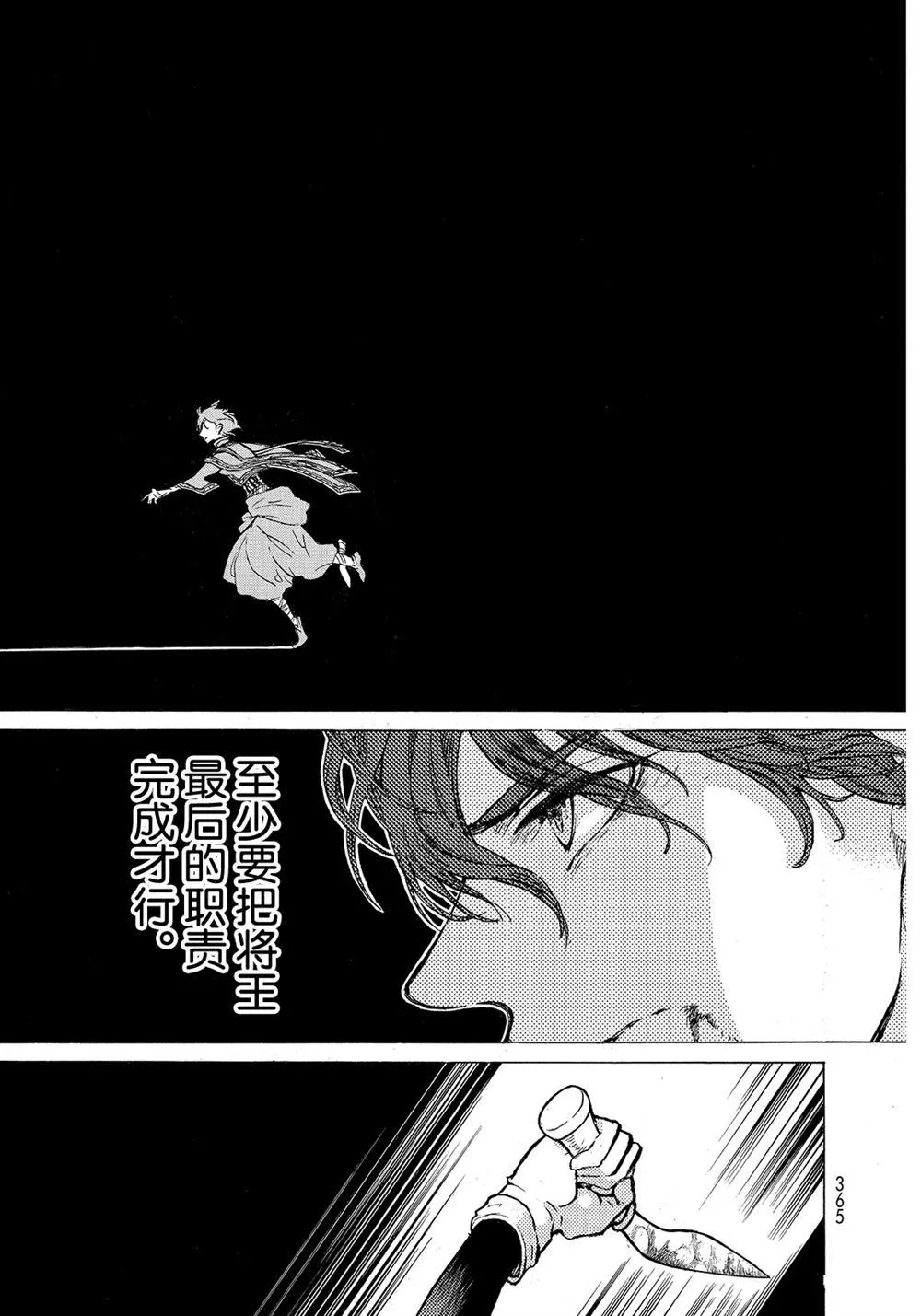 第109话 第28页