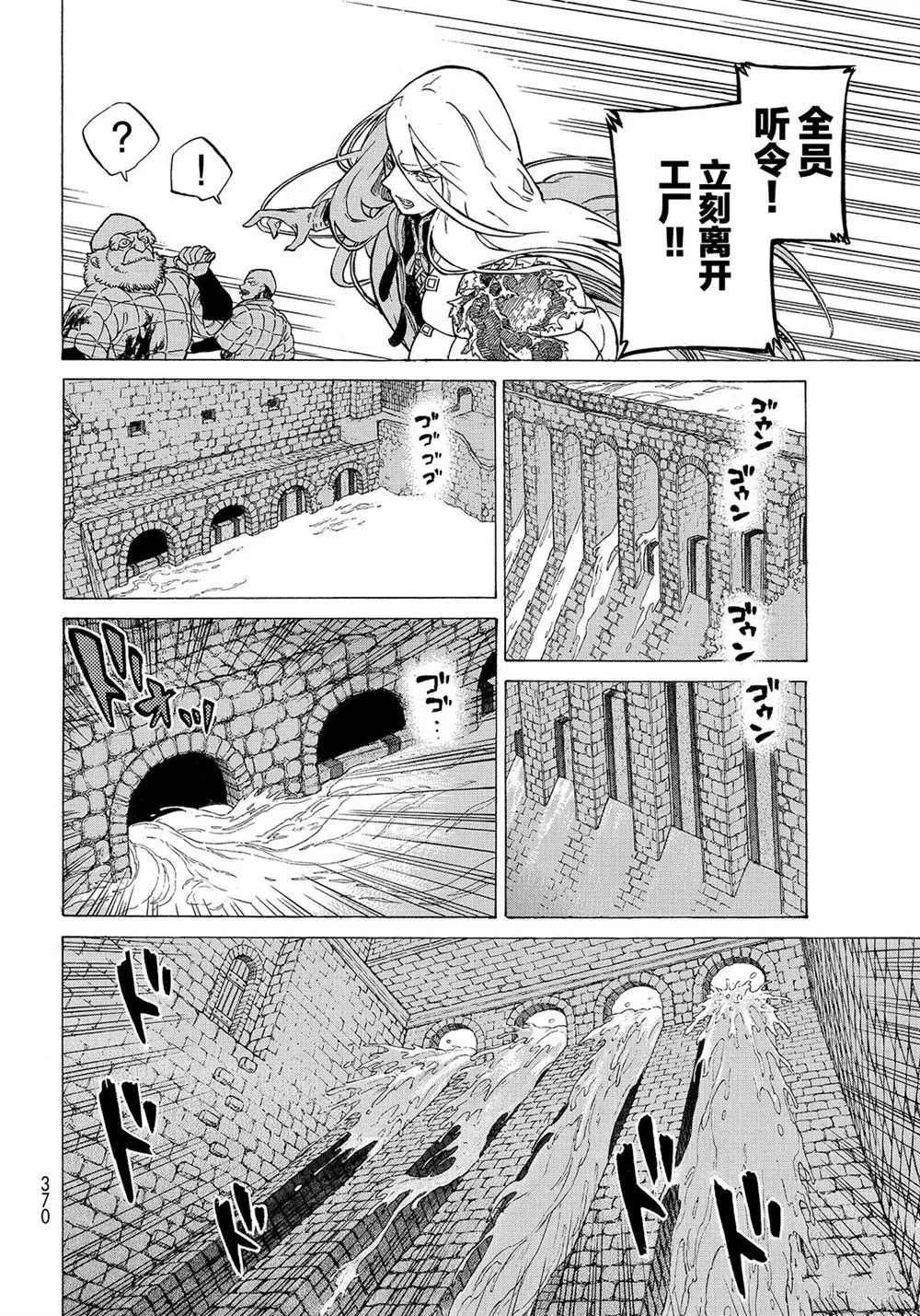 第109话 第38页