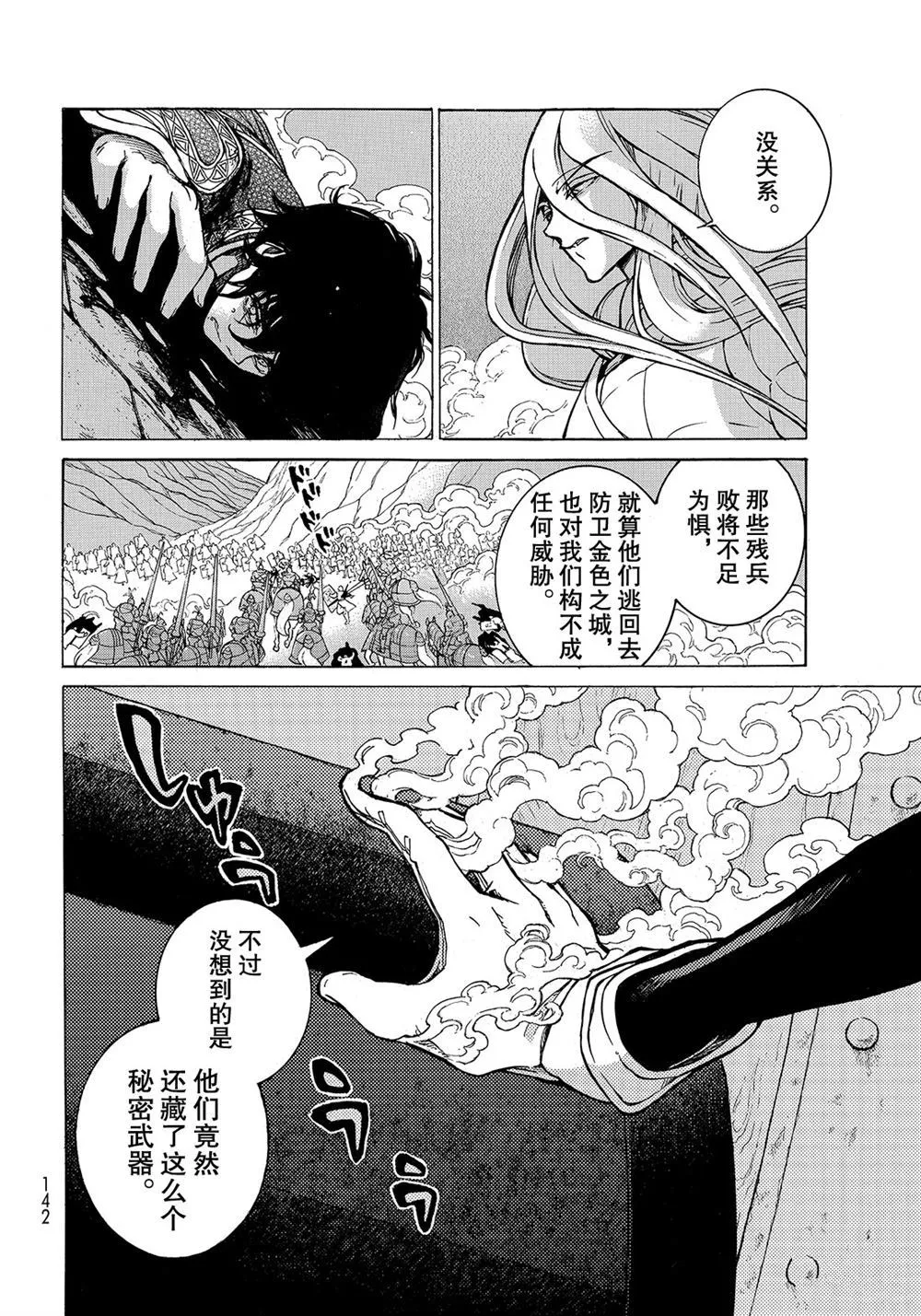 第108话 第4页