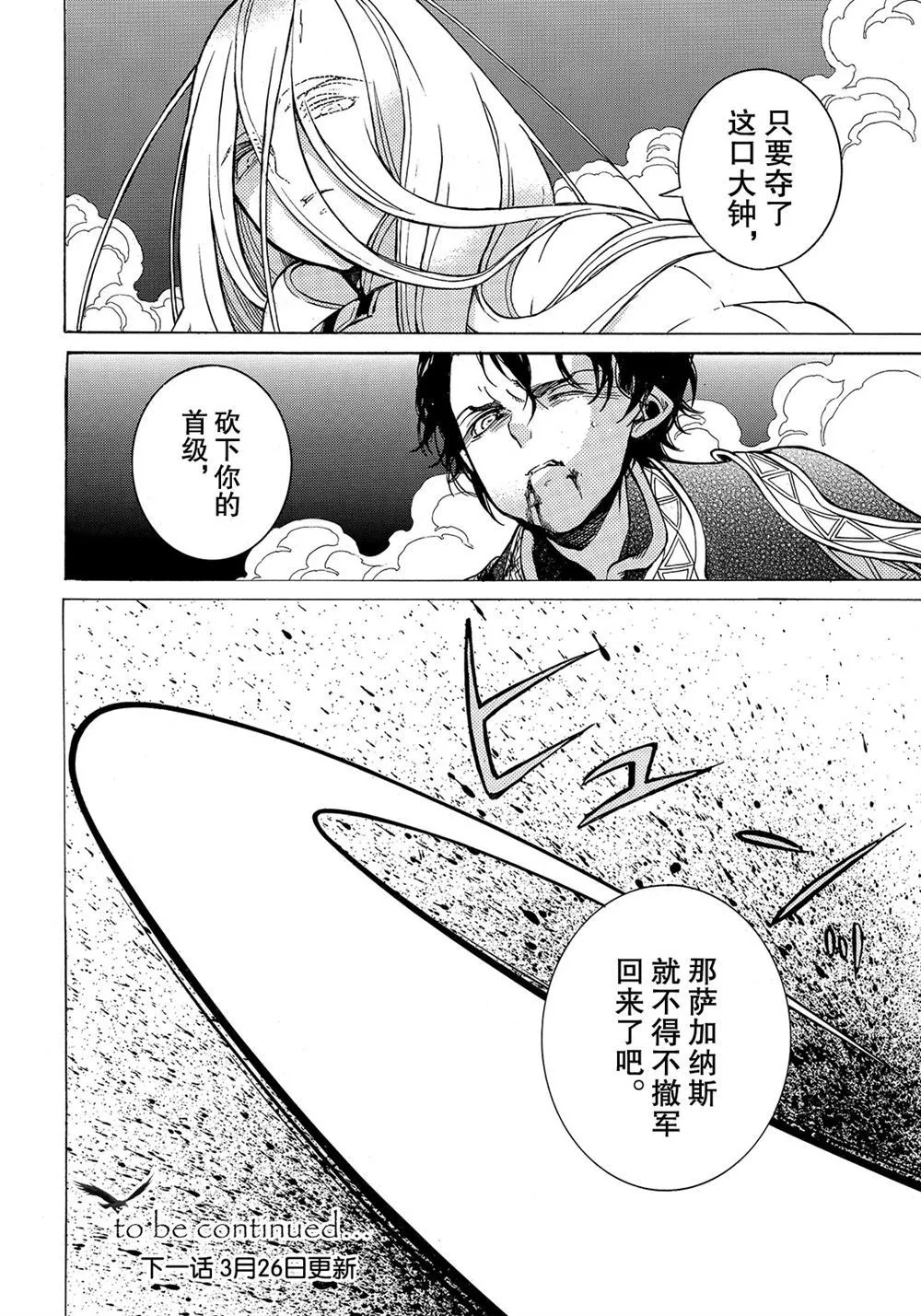 第108话 第18页