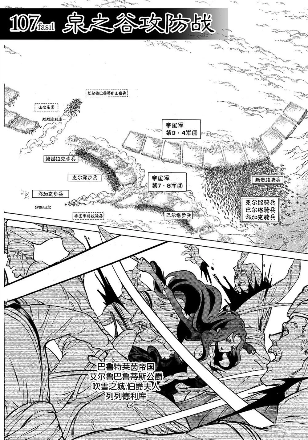 第107话 第2页