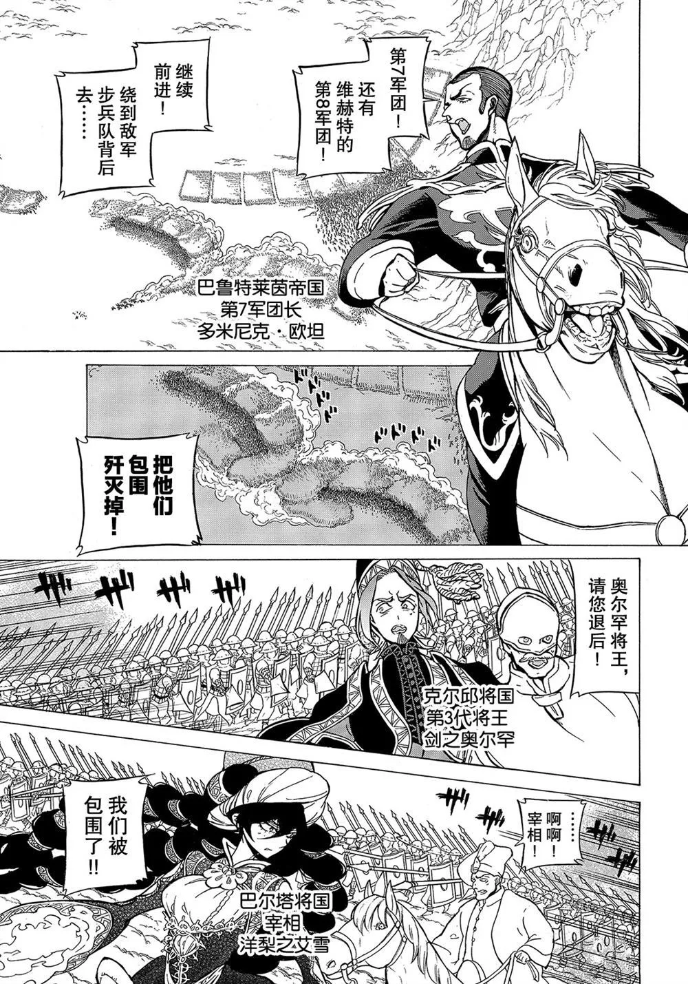 第107话 第7页