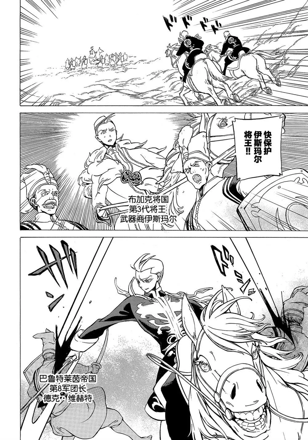 第107话 第8页
