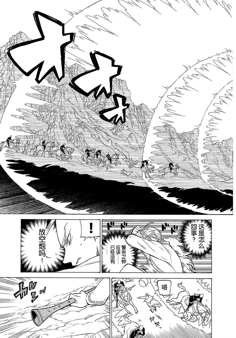 第107话 第17页