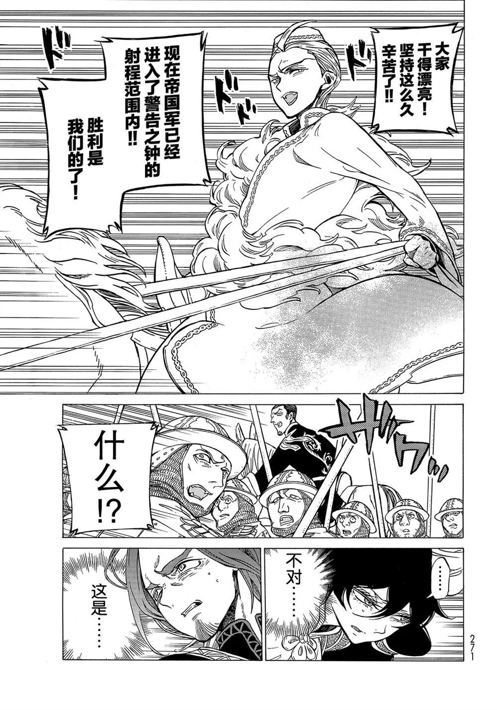 第107话 第19页