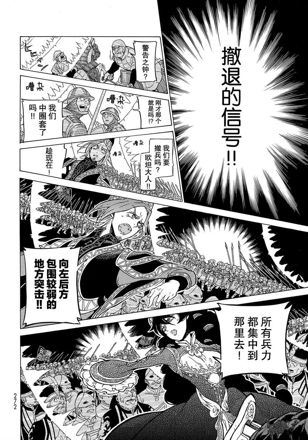 第107话 第20页