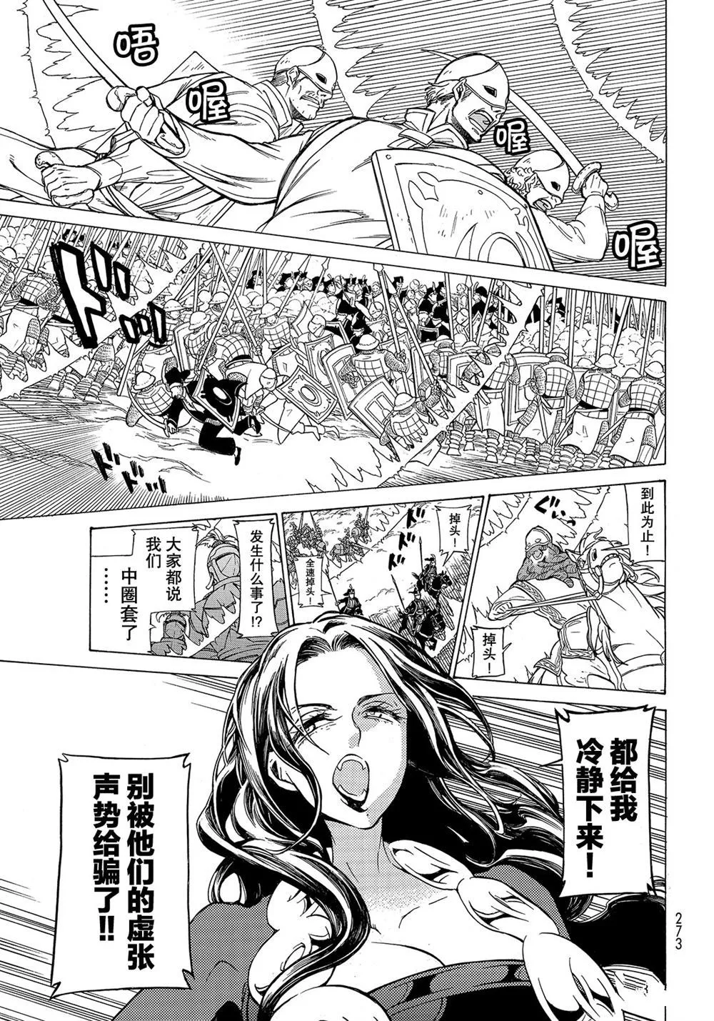 第107话 第21页