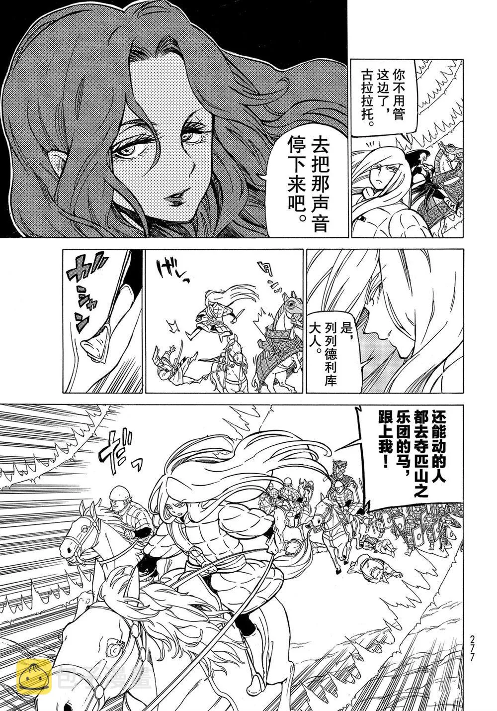 第107话 第25页
