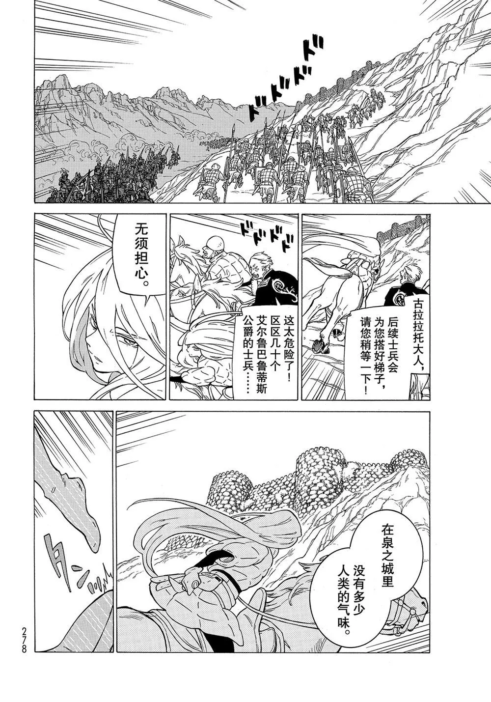 第107话 第26页