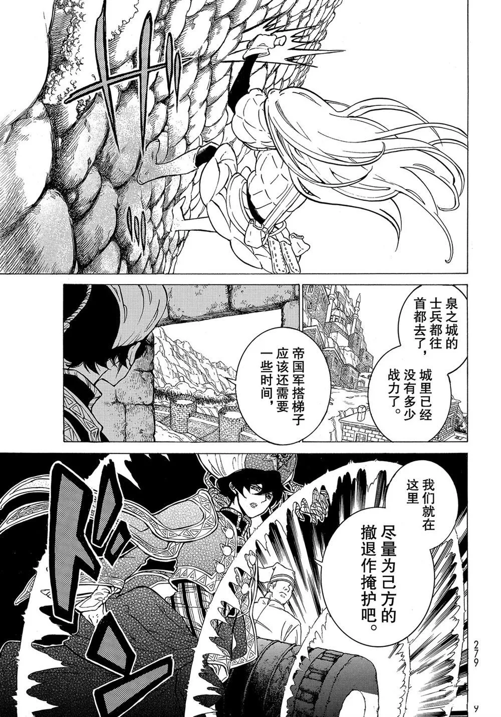 第107话 第27页