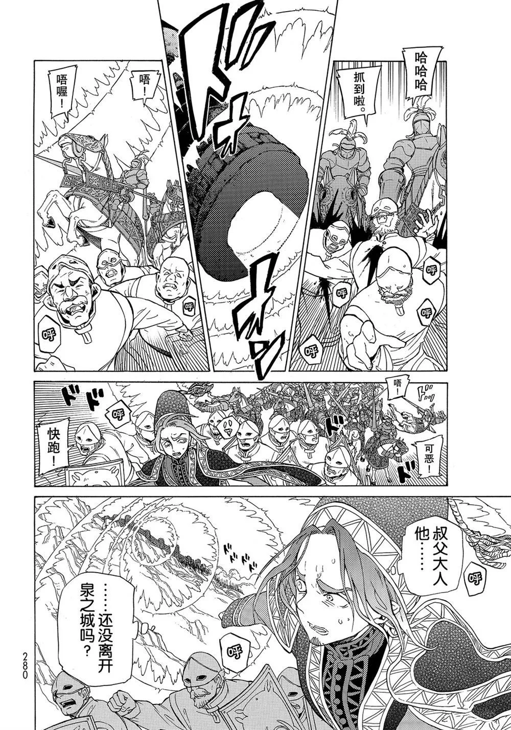 第107话 第28页