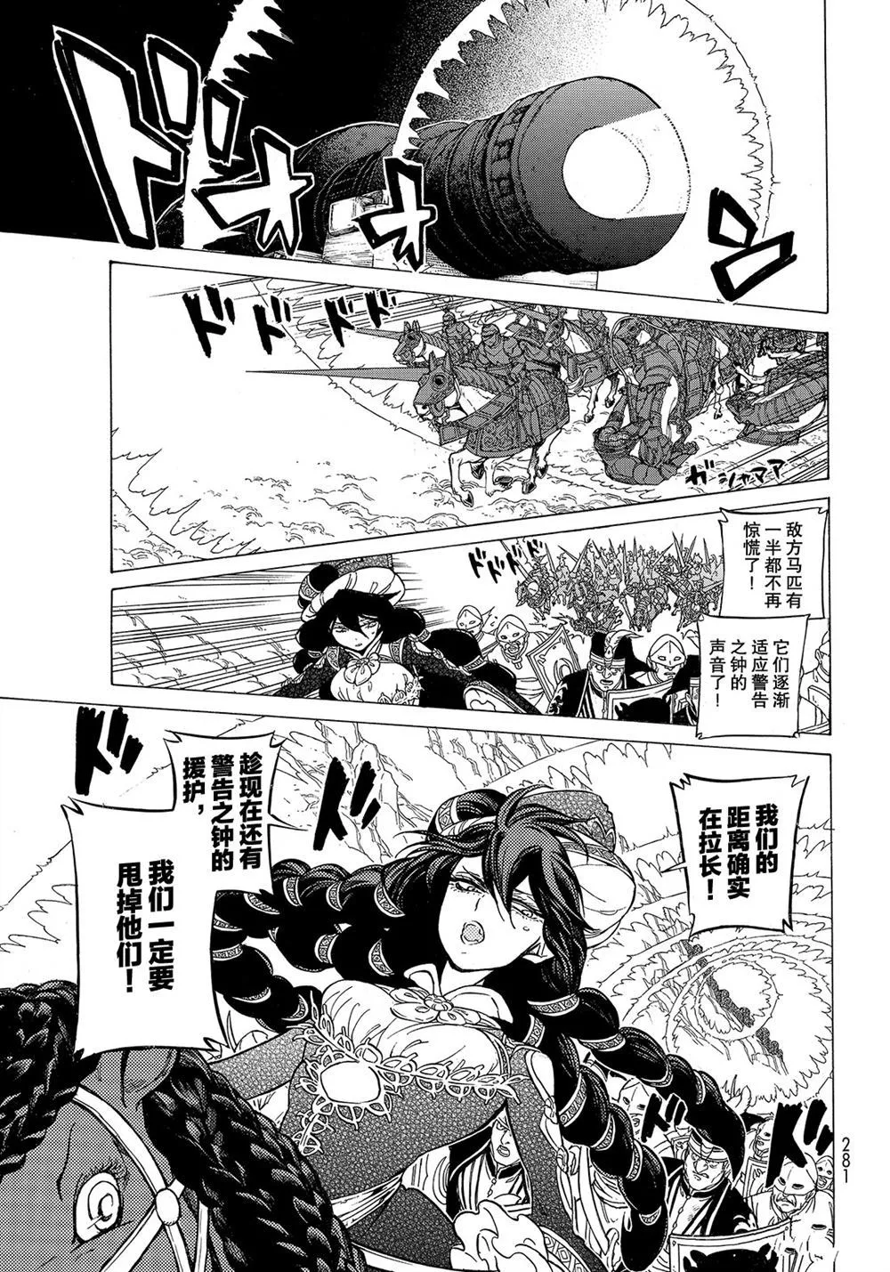 第107话 第29页
