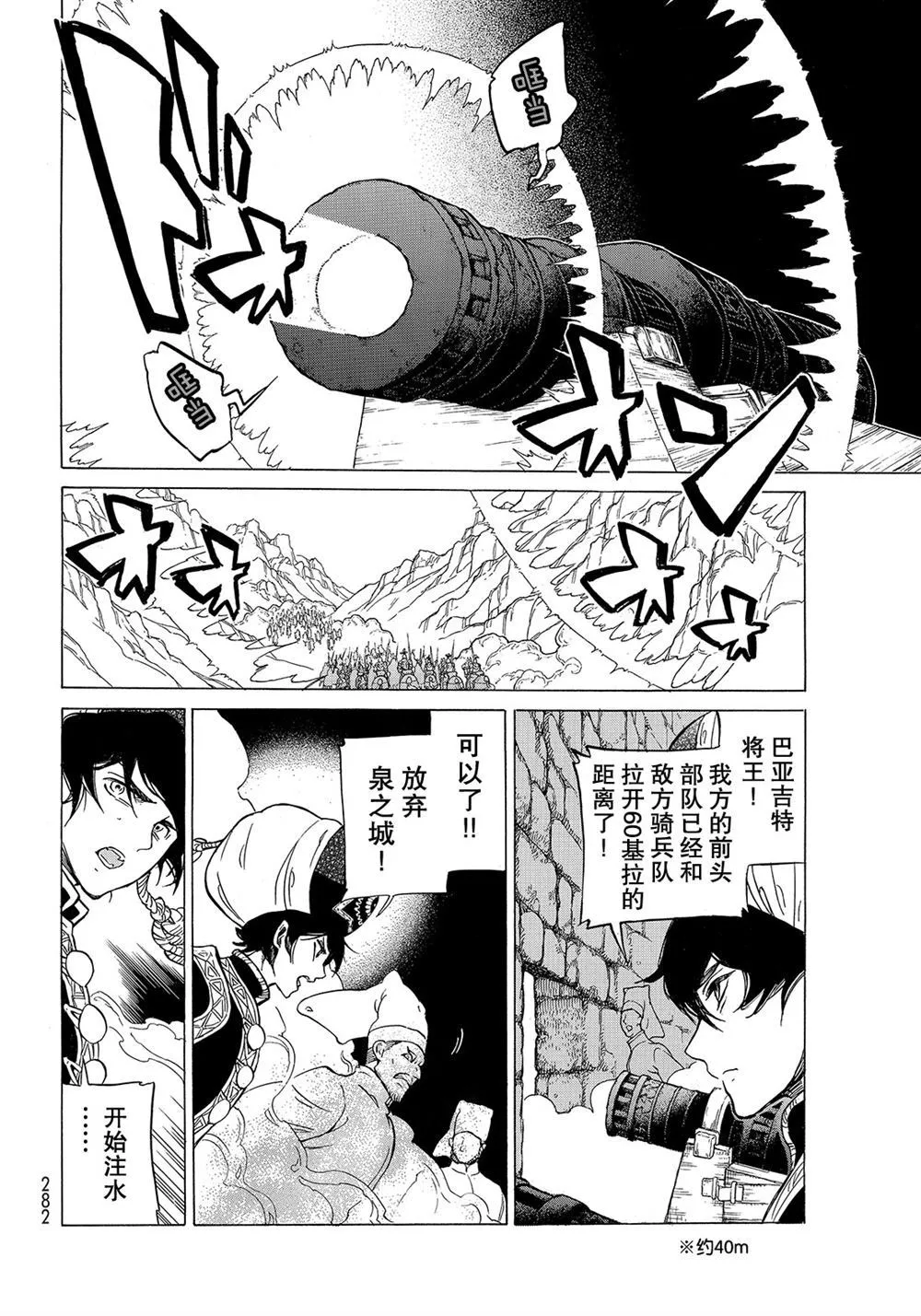 第107话 第30页