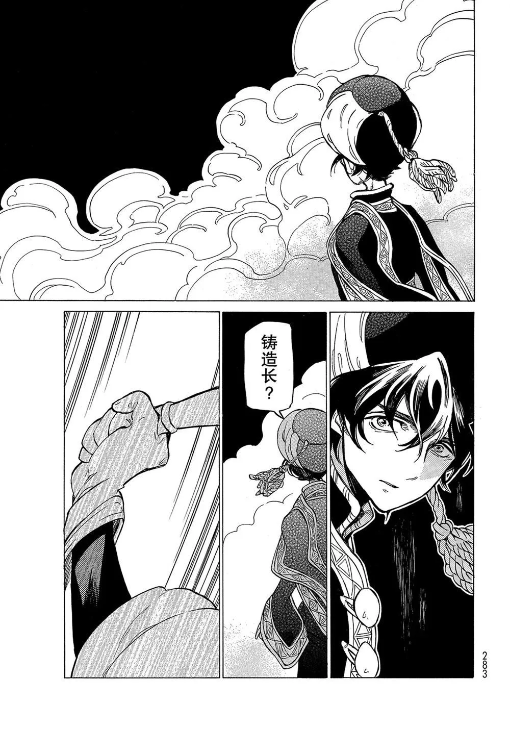 第107话 第31页