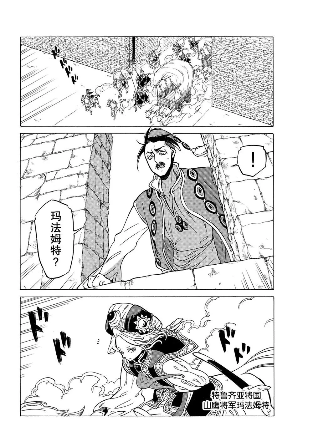 第106话 第4页